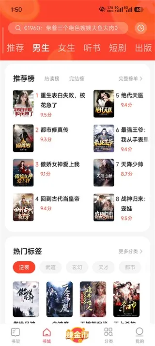 速读免费小说官方版怎么看小说领金币 速读免费小说官方版怎么看小说领金币