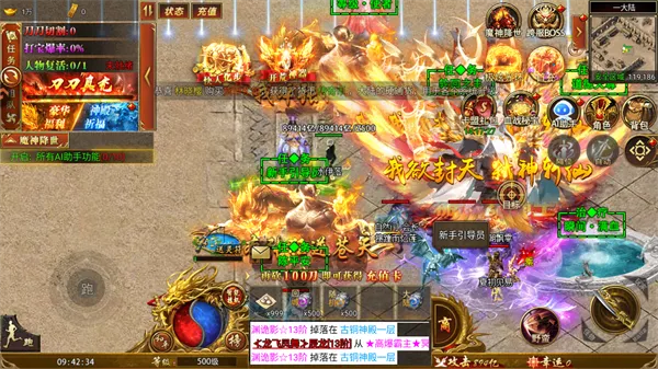 开天英雄