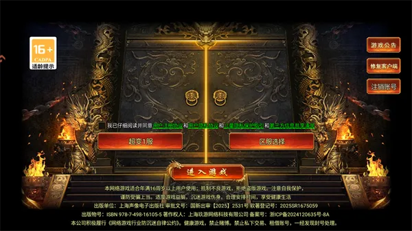 开天英雄
