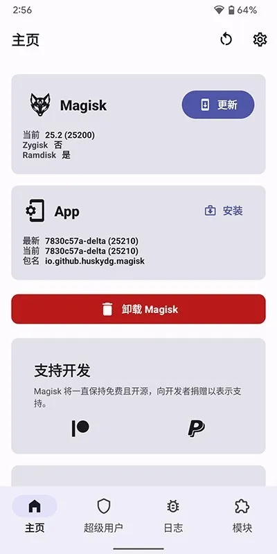 德尔塔面具30.6最新版截图1