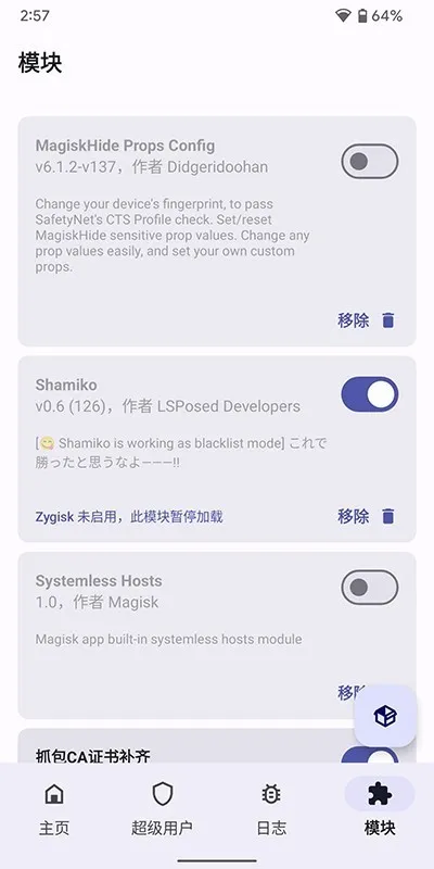 德尔塔面具30.6最新版截图3