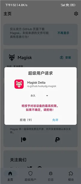 怎么更换成德尔塔面具 怎么更换成德尔塔面具