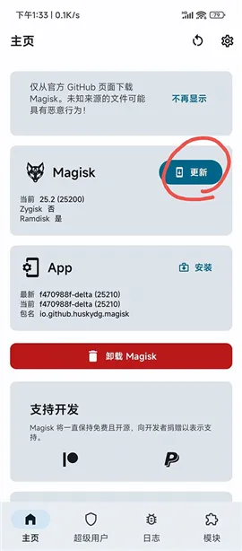 怎么更换成德尔塔面具 怎么更换成德尔塔面具