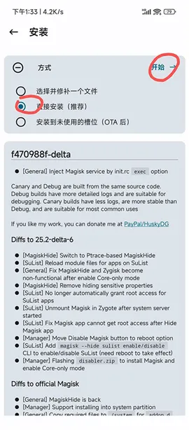 怎么更换成德尔塔面具 怎么更换成德尔塔面具