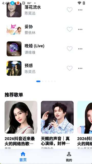 kamusic安卓版下载截图2