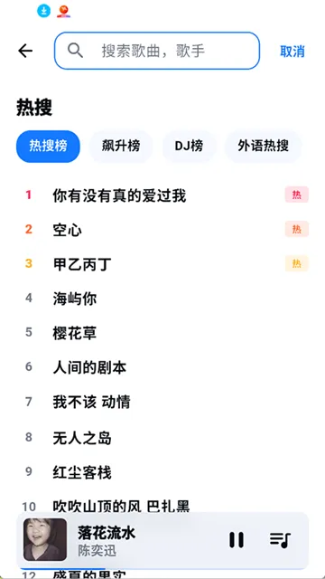 kamusic安卓版下载截图3
