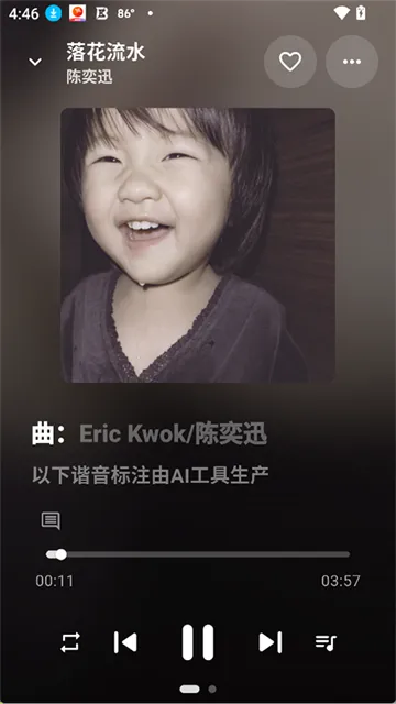 kamusic安卓版下载截图4