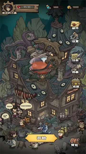 超自然博物馆避难所手游下载截图1