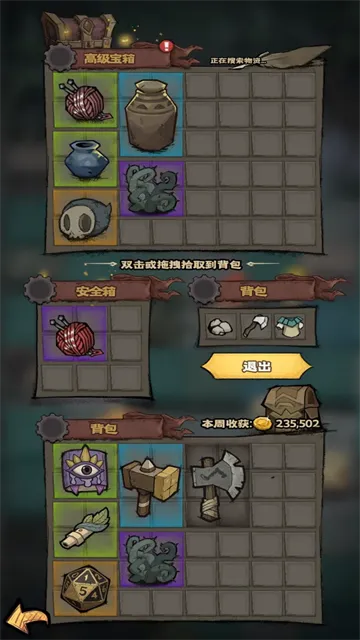 超自然博物馆避难所手游下载截图2