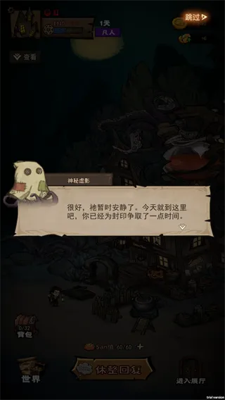 超自然博物馆避难所