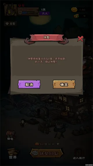 超自然博物馆避难所