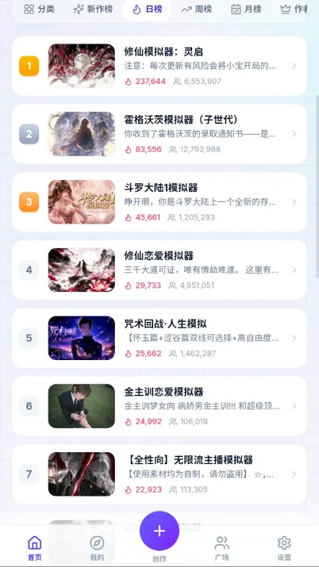 uu模拟器文游模拟器无广告版截图2