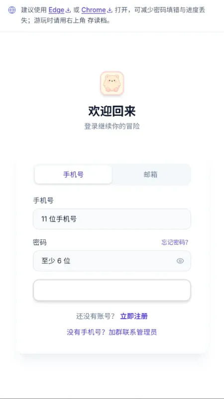 uu模拟器文游模拟器无广告版截图3