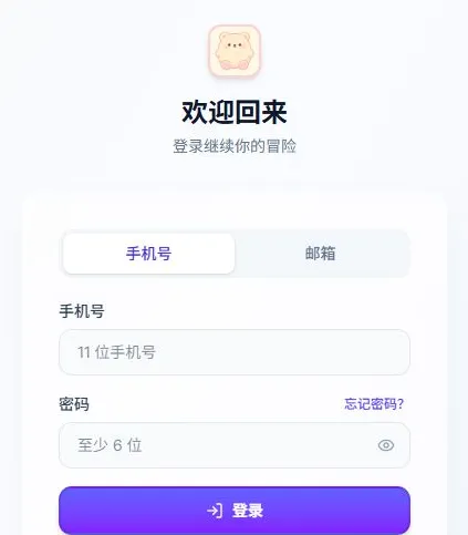 uu模拟器怎么玩 uu模拟器怎么玩