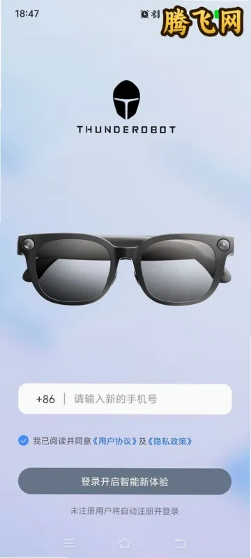 雷神智能眼镜app最新版截图1