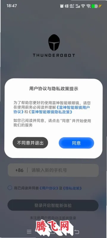 雷神智能眼镜app最新版截图2