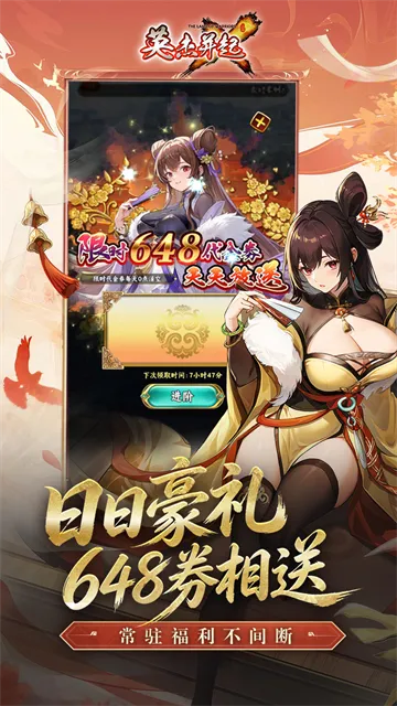 英杰并起游戏下载截图2