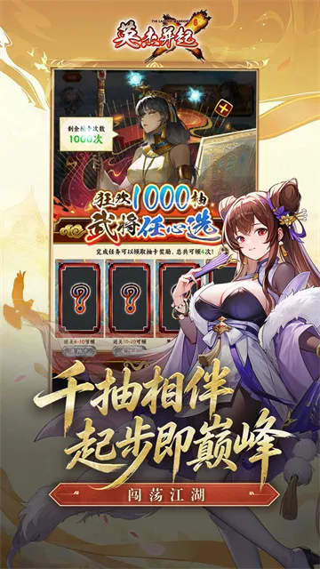 英杰并起游戏下载截图3