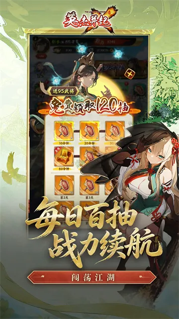 英杰并起游戏下载截图4