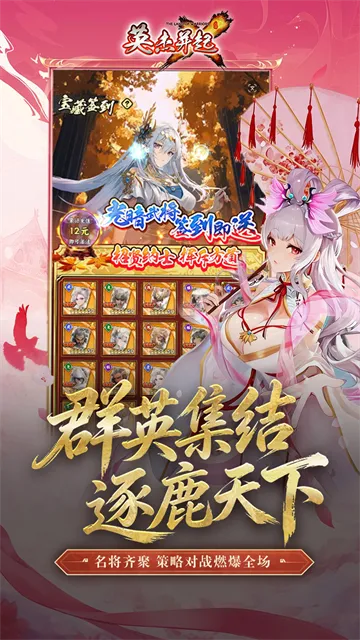 英杰并起游戏下载截图5