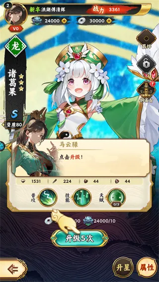 英杰并起