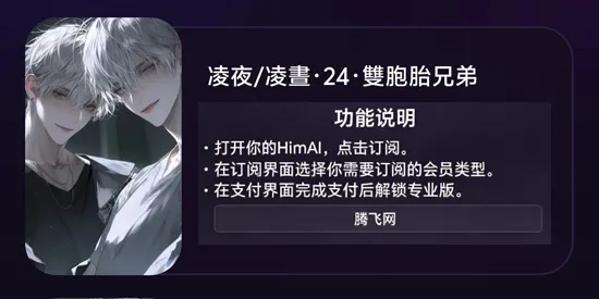 Him AI