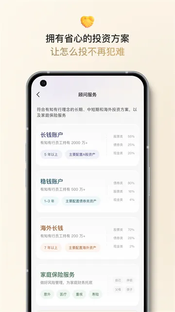 有知有行App下载截图5