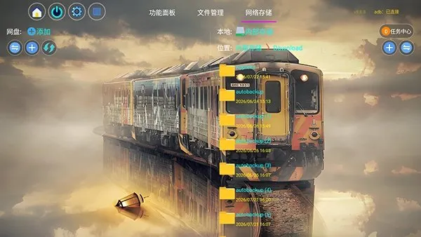 YTV助手软件官方免费版截图2