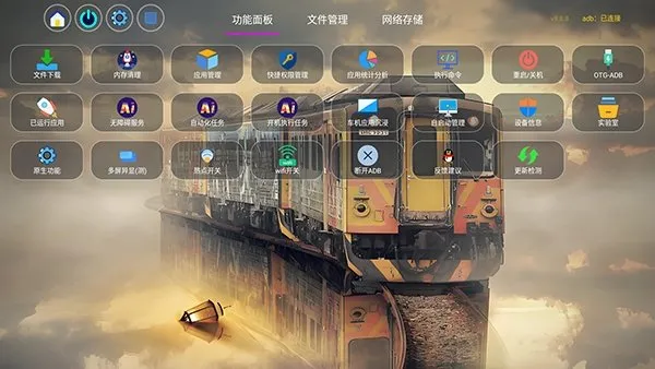 YTV助手软件官方免费版截图4