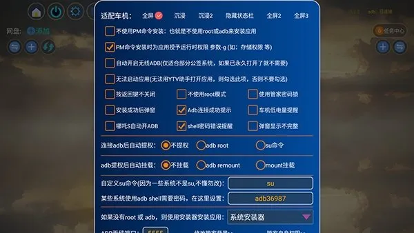 YTV助手软件官方免费版截图5