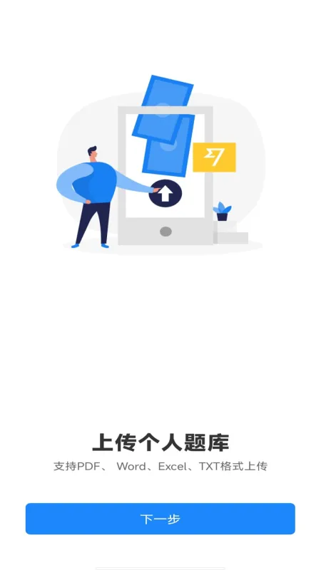 考试试卷宝2026最新版截图2