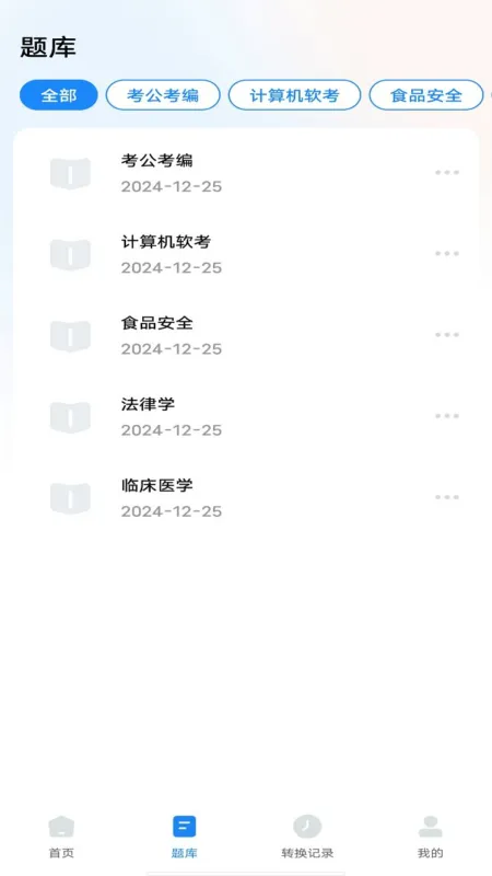 考试试卷宝2026最新版截图1