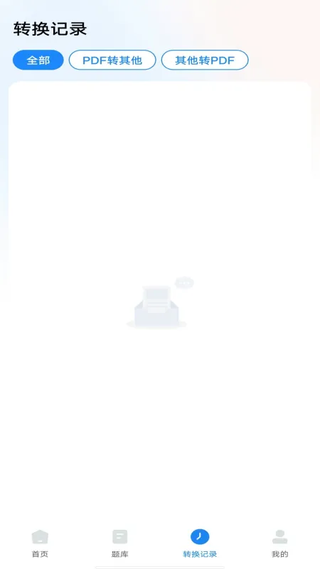 考试试卷宝2026最新版截图3