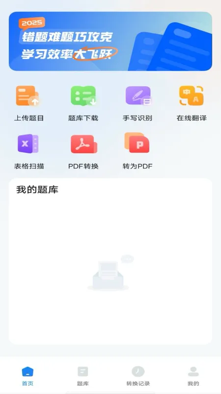 考试试卷宝2026最新版截图4