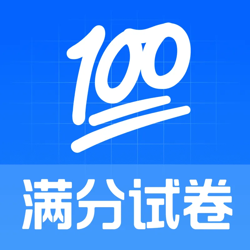 考试试卷宝
