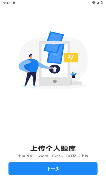 考试试卷宝2026最新版特色