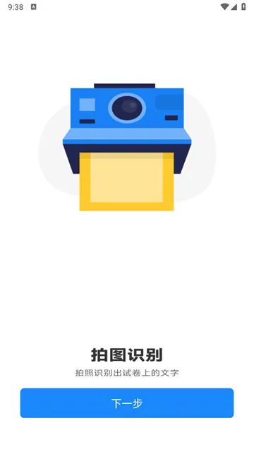 考试试卷宝2026最新版亮点