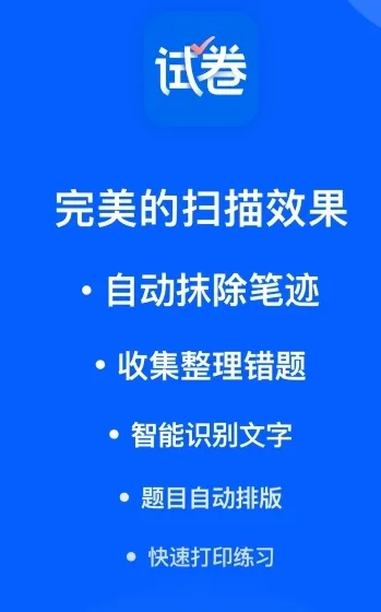 考试试卷宝