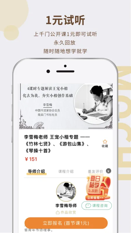 墨池书画学院app下载截图1