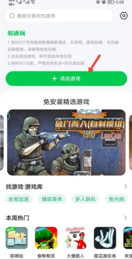 7723免root空间app官方版