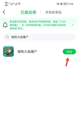 7723免root空间app官方版