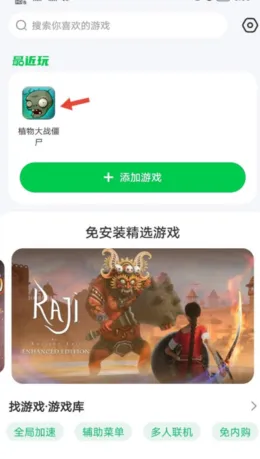 7723免root空间app官方版
