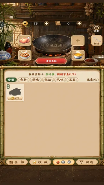 中华料理游戏下载截图4