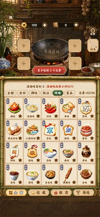 中华料理