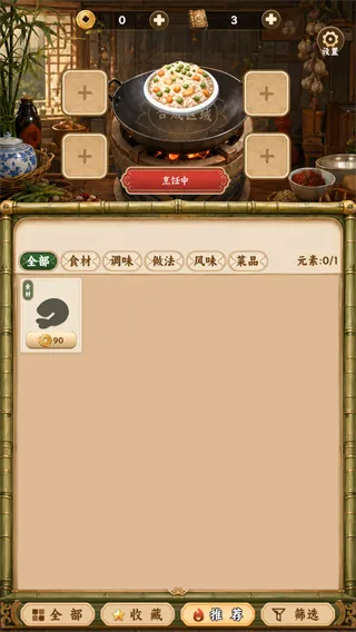 中华料理