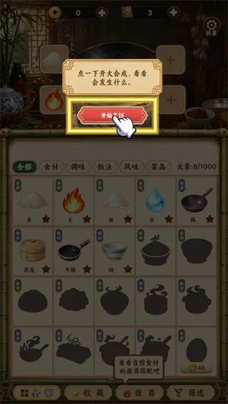 中华料理