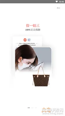 红布林奢侈品回收app截图1