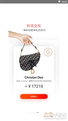 红布林奢侈品回收app截图3