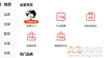 红布林奢侈品回收app 红布林奢侈品回收app