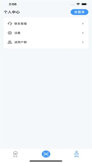 答案来了APP截图2